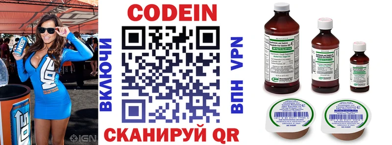 Купить Кинешма Кодеиновый сироп Lean Purple Drank