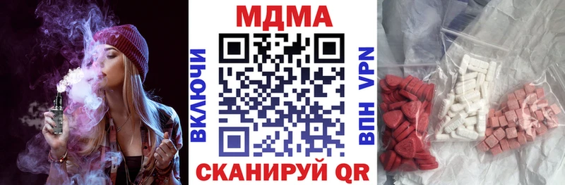 Купить  Кинешма  MDMA молли 