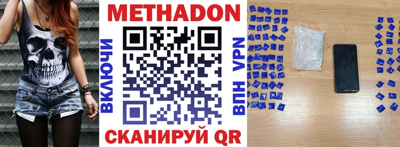 Метадон VHQ Купить Кинешма